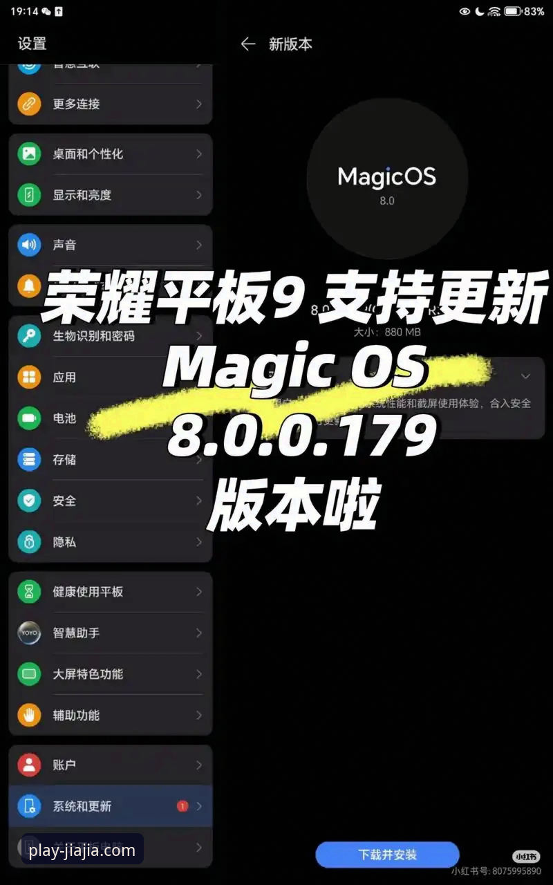 加加体育安全下载全攻略：从官网安装到最新版本详解