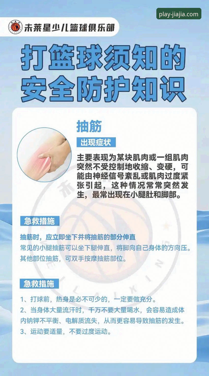 加加体育平台安全使用指南：资深用户手把手教你避坑