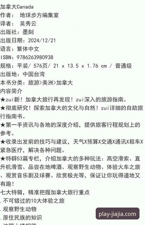 加加体育下载速度快吗？实测解析与高效安装指南