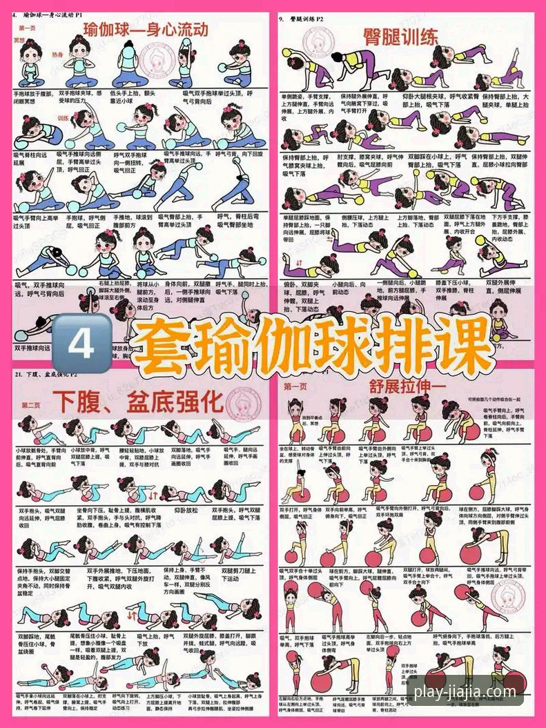 加加体育平台APP深度评测：解锁专业体育娱乐的五大核心使用技巧