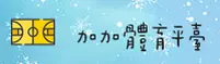 加加体育(JIAJIA)官方网站 - 官方正版授权下载