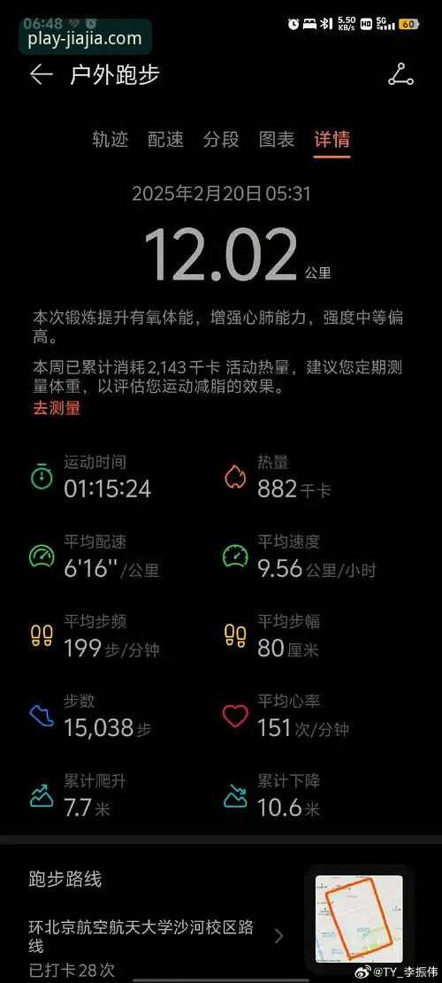 资深用户实战分享：加加体育下载速度到底快不快？亲测体验全记录