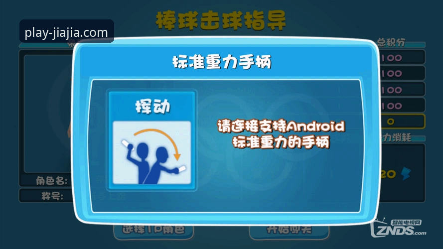 加加体育使用教程常见问题：如何快速上手官方正版APP？